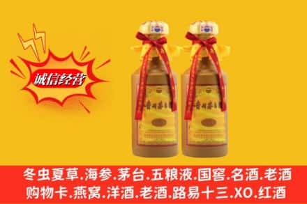 汕头潮阳区名酒回收15年茅台酒.jpg
