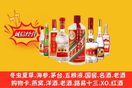 汕头潮阳区回收名酒