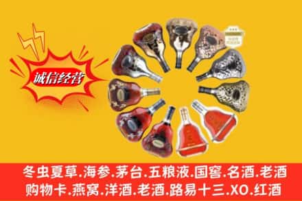 汕头潮阳区鉴定高价回收XO洋酒