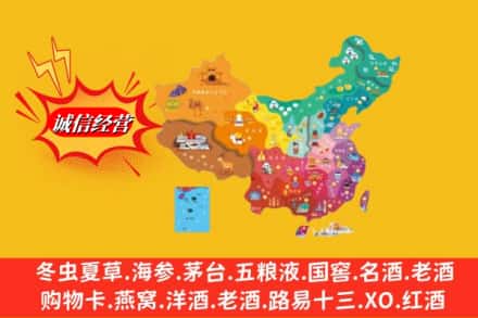 汕头潮阳区烟酒回收地址