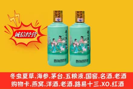 汕头潮阳区名酒回收24节气茅台酒.jpg