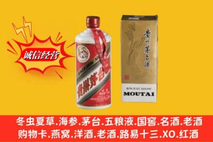 汕头潮阳区鉴定高价回收茅台