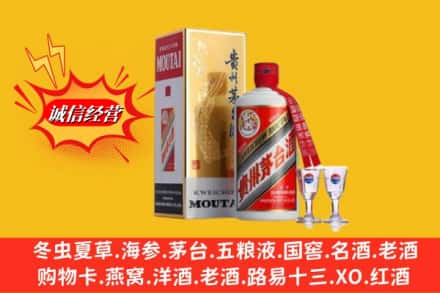 汕头潮阳区回收茅台酒