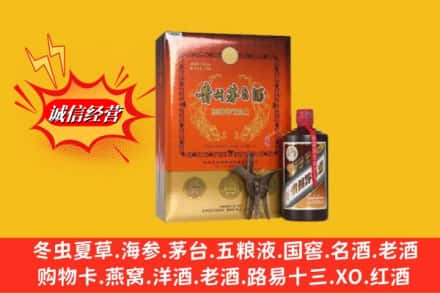 汕头潮阳区鉴定高价回收贵州茅台酒