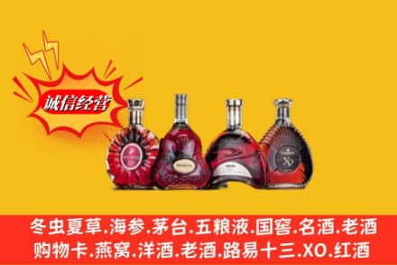 汕头潮阳区回收洋酒