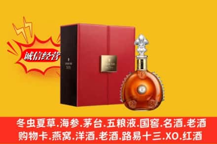 汕头潮阳区鉴定高价回收路易十三洋酒