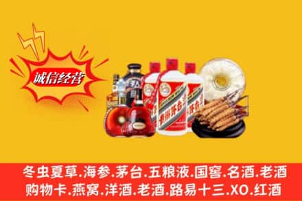 汕头潮阳区回收名酒