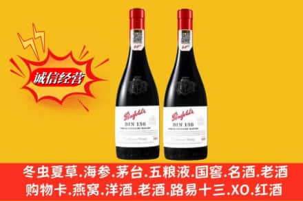 汕头潮阳区鉴定高价回收奔富洋酒