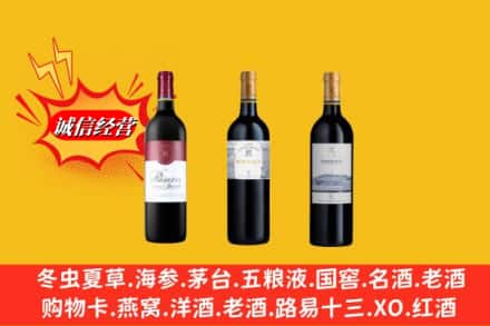 汕头潮阳区鉴定高价回收拉菲洋酒