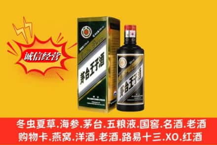 汕头潮阳区回收王子酒