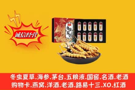 汕头潮阳区回收冬虫夏草