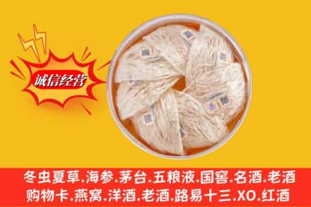 汕头潮阳区回收燕窝